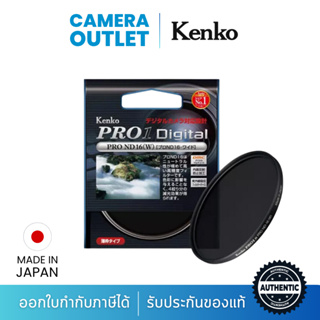 Kenko PRO1D PRO ND-16 (W) ฟิลเตอร์