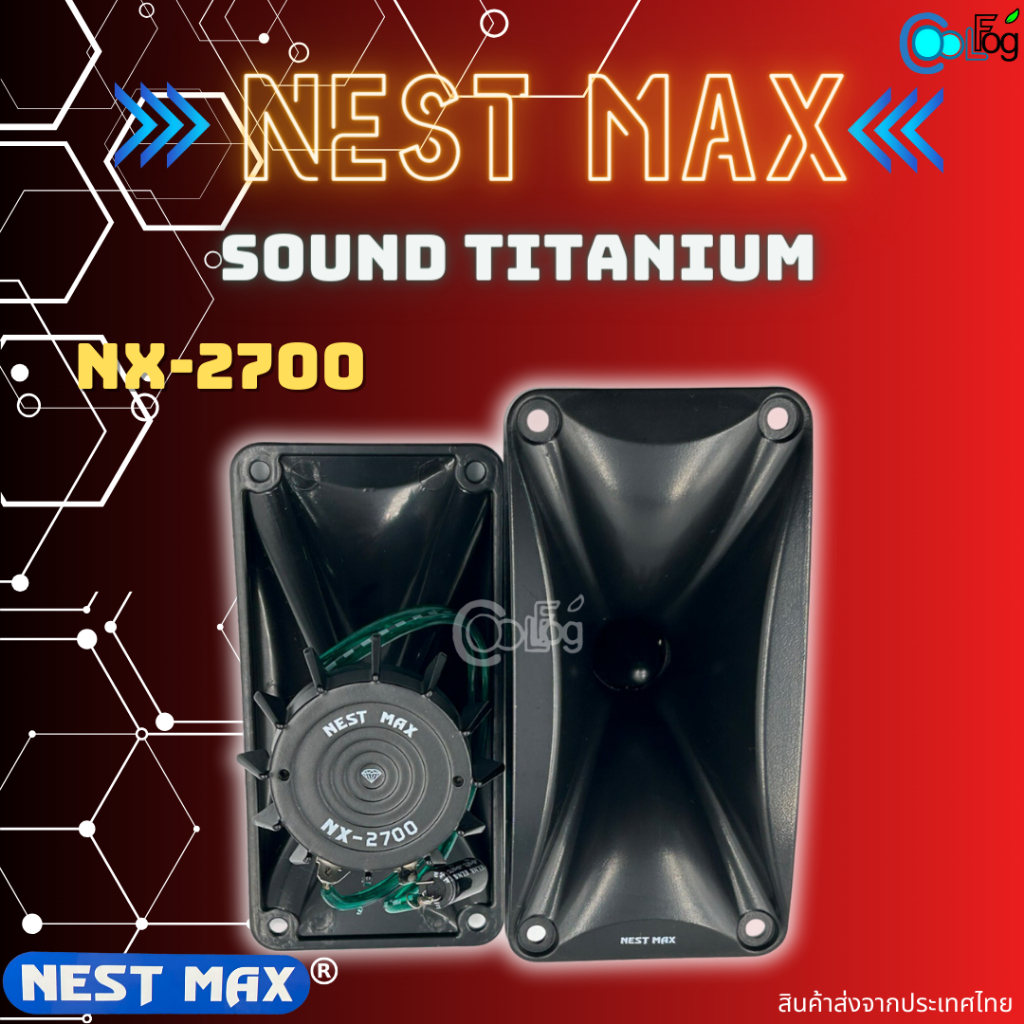 ลำโพงนอก-นำ-nest-max-sound-titanium-nx-2700-ลำโพงบ้านนก-ติดตั้งนอกบ้าน-ทนแดดทนฝน-5ชิ้น-10ชิ้น