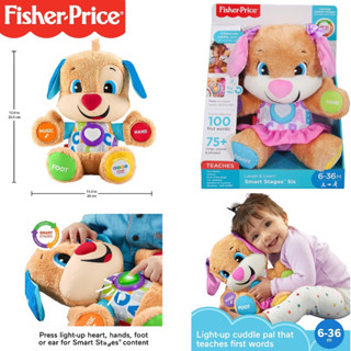 น้องหมาสีชมพูเเละสีฟ้า เจ้าตูบสอนภาษา Fisher-Price Laugh &amp; Learn Smart Stages Puppy Sis รุ่นใหม่ล่าสุด