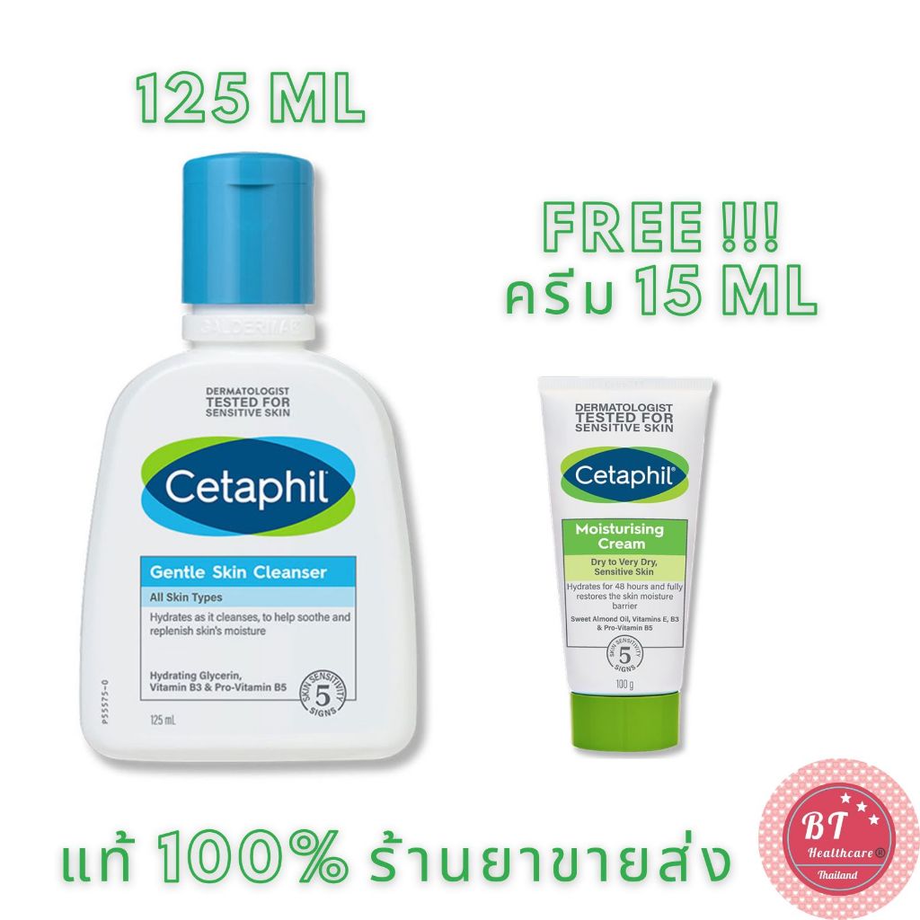 ฟรีครีม15ml-หมดอายุ06-2025-cetaphil-gentle-cleanser-125-ml