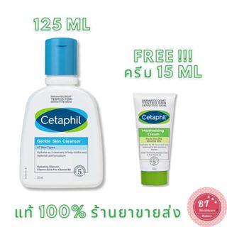 **ฟรีครีม15ml หมดอายุ06/2025 Cetaphil gentle cleanser 125 ml