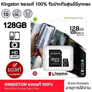 เมมโมรี่การ์ดSandisk Micro SD Ultra 128GB ของแท้ประกันศูนย์