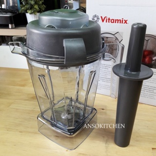 Vitamix โถปั่น 1.4L พร้อมใบมีด ฝาปิดและแท่งคน Vitamix Blender Container, Wet Blade - 1.4 L / 48 oz, BPA free ของแท้