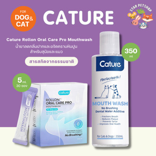 ภาพหน้าปกสินค้าCature Rollon Oral Care Pro Mouthwash แคทเจอร์ น้ำยาลดกลิ่นปาก ป้องกันการเกิดหินปูน สำหรับสุนัขและแมว ที่เกี่ยวข้อง