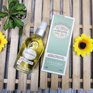 Loccitane Almond Supple Skin Oil 100ml บอดี้ออยล์ออร์แกนิก ลดการบวมน้ำ