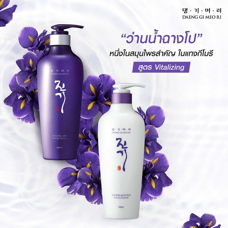 แชมพู-ครีมนวด-daeng-gi-meo-ri-vitalizing-shampoo-and-treatment-รุ่นสีม่วง