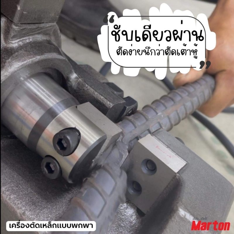 เครื่องตัดเหล็ก-รุ่น-rc