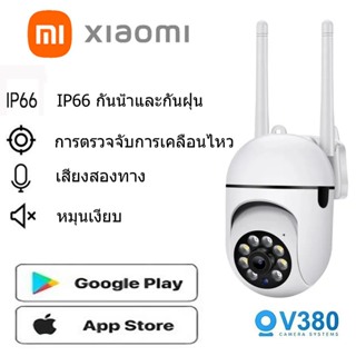 CCTV V380 Pro กล้องวงจรปิด WIFI 8MP HD กล้อง IP 360 °มุมมองภาพกลางคืนสองทางเสียง