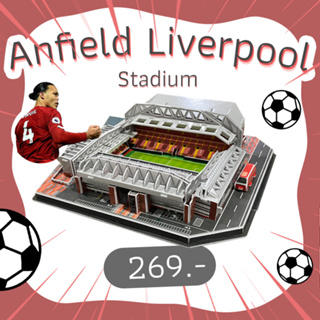 จิ๊กซอว์ 3 มิติ ลิเวอร์พูล Anfield Liverpool Stadium จิ๊กซอว์สนามฟุตบอล ขนาดใหญ่100% สินค้าพร้อมส่ง