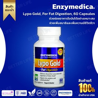 Enzymedica, Lypo Gold, For Fat Digestion, 60 Capsules(No.3225)