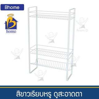 Bhome ชั้นวางเครื่องปรุง 30 ซม. 3 ชั้น ใช้วางของ วางขวด ทรงสูง สไตล์โมเดิร์น ใช้ในห้องครัว วางในห้องน้ำ ชั้นวางอเนกประสง