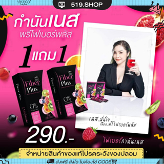 [ ของแท้ / มีบัตรตัวแทน / ส่งฟรี ] ไฟเบอร์  พรีไฟเบอร์ พรีไฟเบอร์พลัส FIBER PRE FIBER PLUS PREFIBR CHARMAR ชาร์มาร์