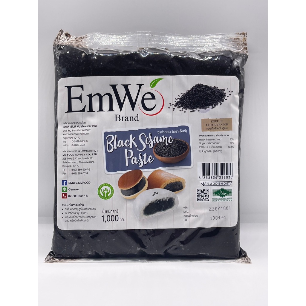 งาดำกวน (Black Sesame Seed Paste) Shopee Thailand