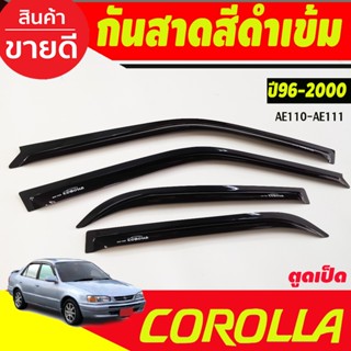 คิ้วกันสาด กันสาดประตู สีดำเข้ม TOYOTA COROLLA 1996 1997 1998 1999 2000 AE111 ,AE110