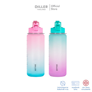 Diller PETG Flask 2000ml D58 กระติกน้ำฝากดหลอดและยกดื่มพร้อมสายสะพาย ล็อกและหูหิ้ว BPA Freeปลอดภัยรับประกันสินค้าในไทย