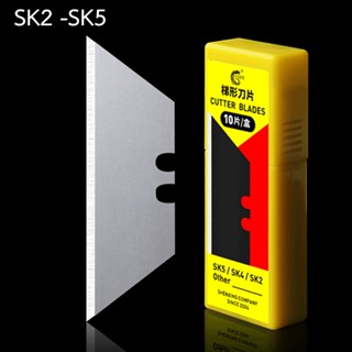 ใบมีด SK5 SK2 high carbon steel blade สำหรับมีดคัตเตอร์งานหนัก