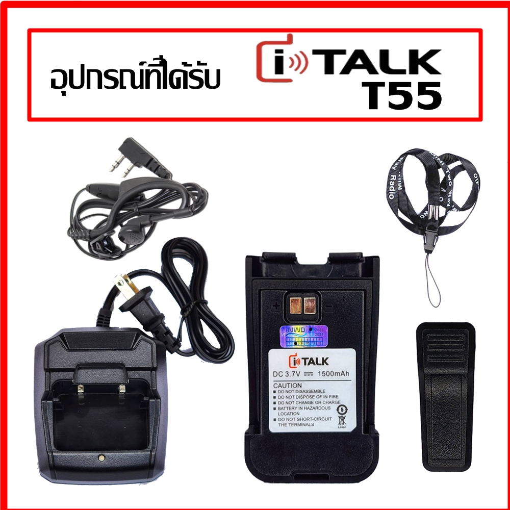 iTALK T55 160 ช่อง 0.5 วัตต์ รุ่นใหม่ล่าสุด ตัวเล็กกะทัดลัด พกพาง่าย ถูกต้องตามกฏหมา ยกเว้นใบอนุญาติ