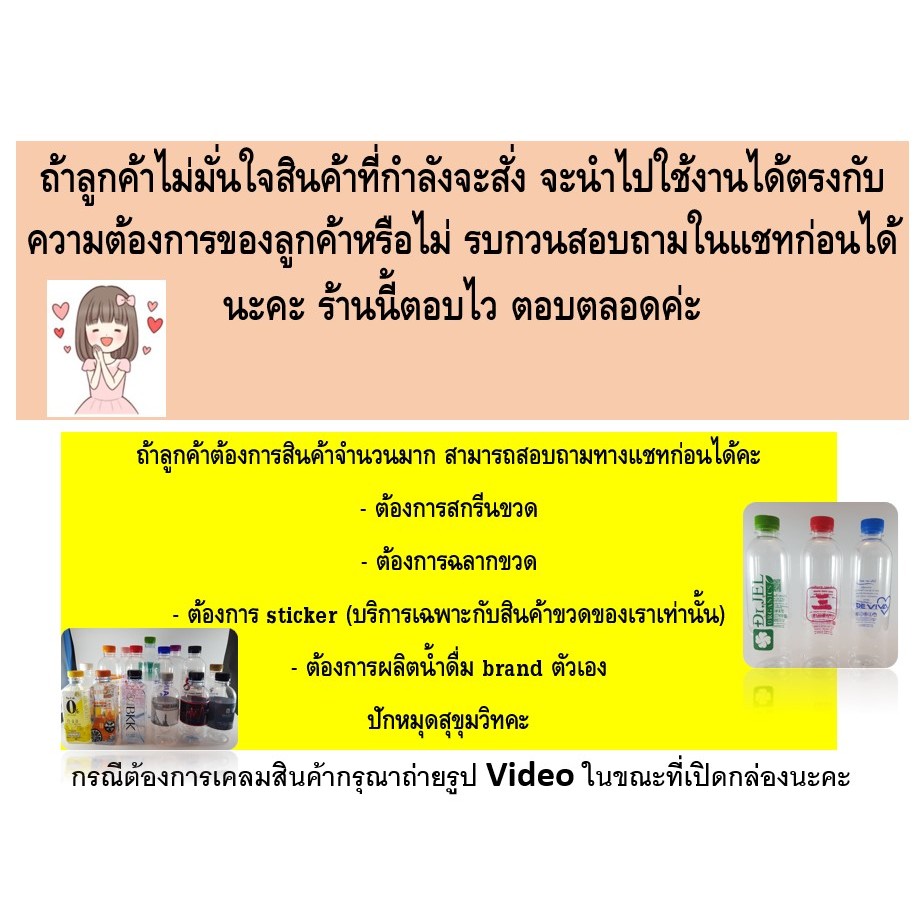 ขวดพลาสติก-750-ml-80-ขวด-ขวดเพชร-พร้อมฝาหลายสี-โรงงานผลิตขวดโดยตรง-ปลีก-ส่ง