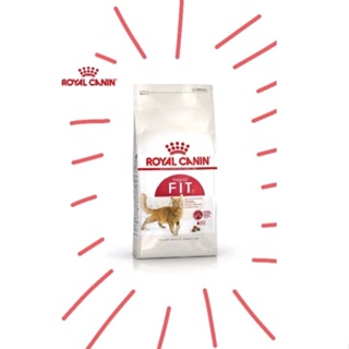 Royal canin Fit 2 kg ล็อตใหม่ล่าสุด รอยัลคานิน ฟิต 2 กก พร้อมส่ง กดสั่งได้เลย