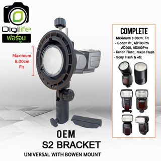 OEM - S2 Bracket Speedlite - Bowen Mount ไม่ต้องใช้เทปกาว, ไม่มีแรงกดบน hotshoe / Digilife Fortune