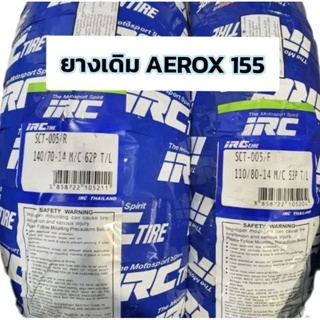 ยางนอก(irc) SCT-005 ยางหลัง140/70-14 ลายเดิมติดรถ YAMAHA AEROX-155