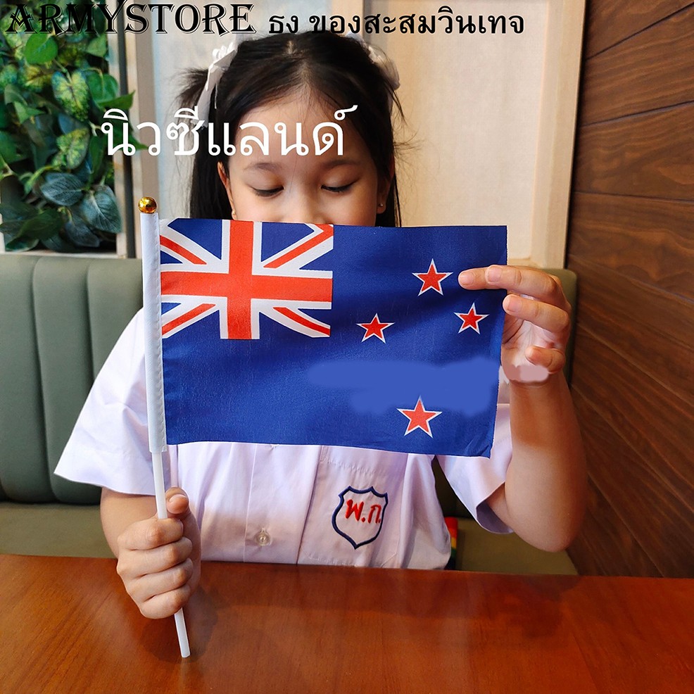 lt-ส่งฟรี-gt-ธงชาติ-นิวซีแลนด์-new-zealand-flag-4-size-พร้อมส่งร้านคนไทย
