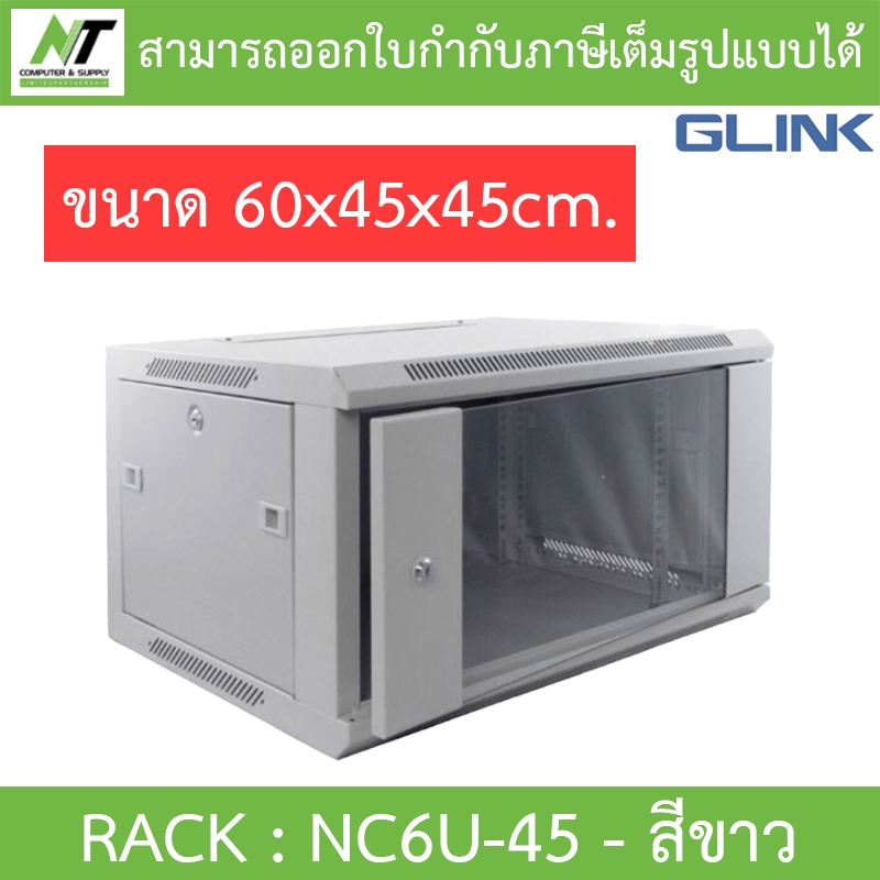 Glink Rack ตู้แรค มาตราฐานสากล ผลิตจากวัสดุพรีเมี่ยม รุ่น NC6U-45 (45CM ...