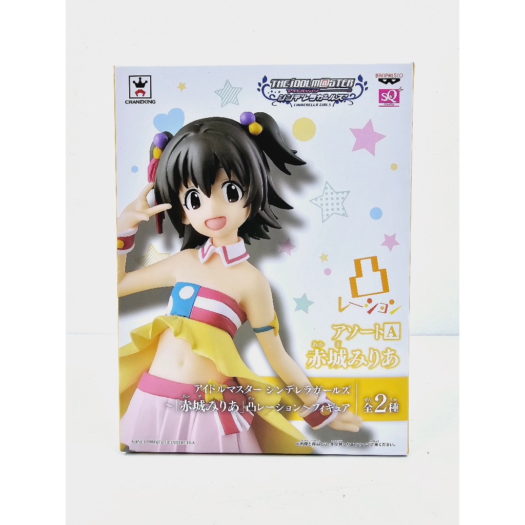 F79-052 BANPRESTO CHIBI Kyun-Chara Figura Amore Live!Scuola Idol