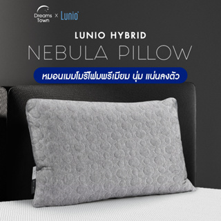 Lunio หมอนเมมโมรี่โฟม สัมผัสแน่น ไม่ยวบ หลับสบายไม่ปวดคอ ผ้าหุ้มอ่อนโยนต่อผิว เหมาะสำหรับคนชอบหมอนแน่นและสูง รุ่น Hybrid Nebula