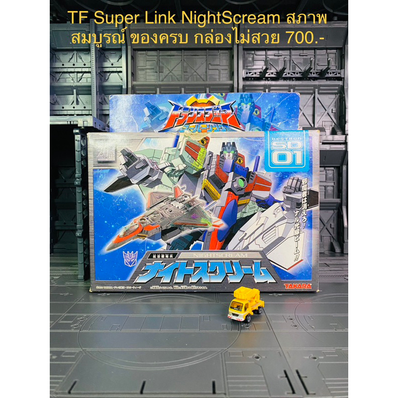 Transformers SuperLink Takara Night Scream | Shopee Thailand