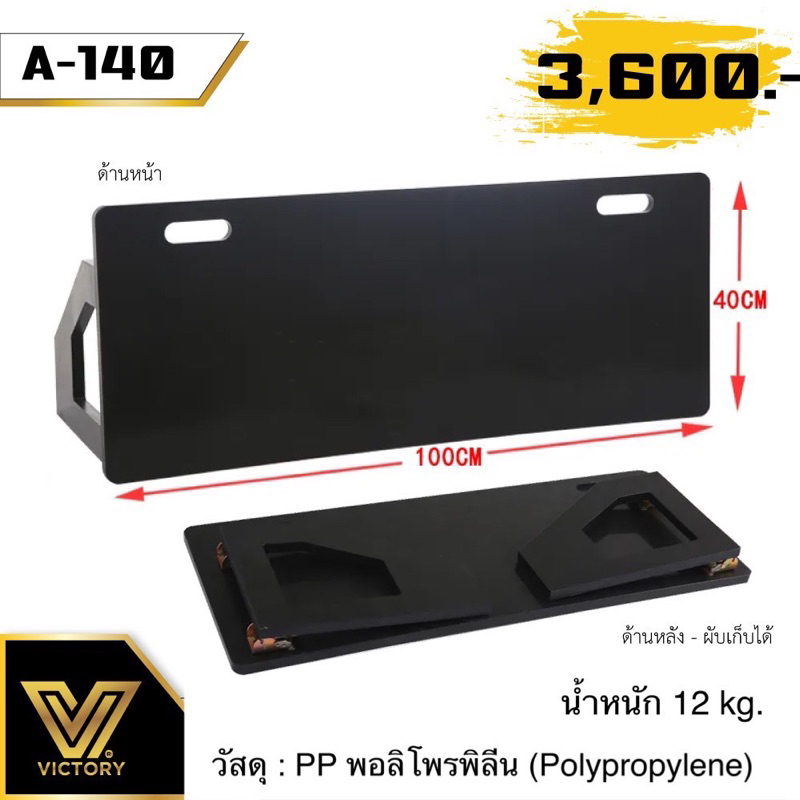 กระดานสะท้อนลูกฟุตบอลใช้สำหรับฝึกซ้อมฟุตบอล