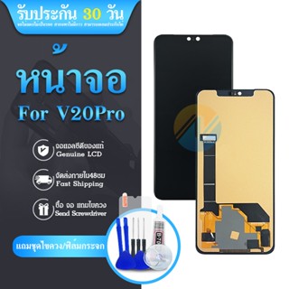 LCD Display หน้าจอ  V20Pro จอ วีโว่ จอชุด จอ+ทัช จอvivo จอV20Pro LCD Display Touch สำหรับ  V20 Pro