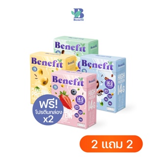 [โปรพิเศษ 2แถม2] Benefit Protein โปรตีนจากพืช : โปรตีนลีน เบเน่ฟิต Plant Protein โปรตีนสูง วีแกน เวย์โปรตีน โปรตีนพืช