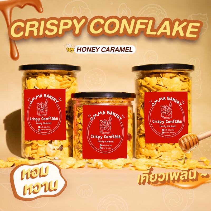 คอร์นเฟลกส์ Honey Caramel Shopee Thailand