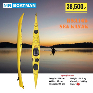 RSA165 Sea Kayak / Seaflo