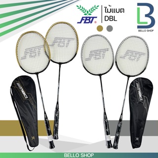 เช็ครีวิวสินค้าไม้แบดมินตัน FBT รุ่น DBL Power ไม้แบด คู่ น้ำหนักเบา ราคาพิเศษ ของแท้