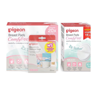 เช็ครีวิวสินค้า(สินค้าขายดี) Pigeon แผ่นซับน้ำนม พีเจ้น (60, 120 ชิ้น)