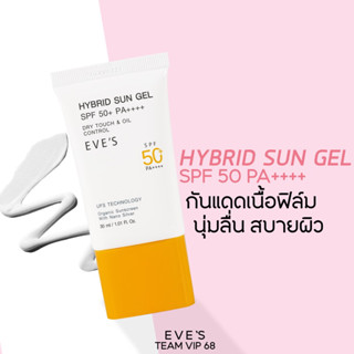 Hybrid Sun Gel  อีฟส์ ไฮบริด ซัน เจล SPF 50+ PA++++