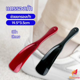 นักยกรองเท้ามืออาชีพ professional shoe lifter