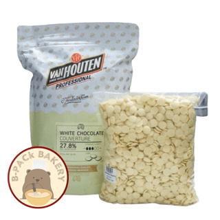 (Van W27.8% 500g) แวนฮูเต็น 27.8% ไวท์ช็อคโกแลต กูแวร์ตูร์ Van Houten White Chocolate Couverture 27.8%