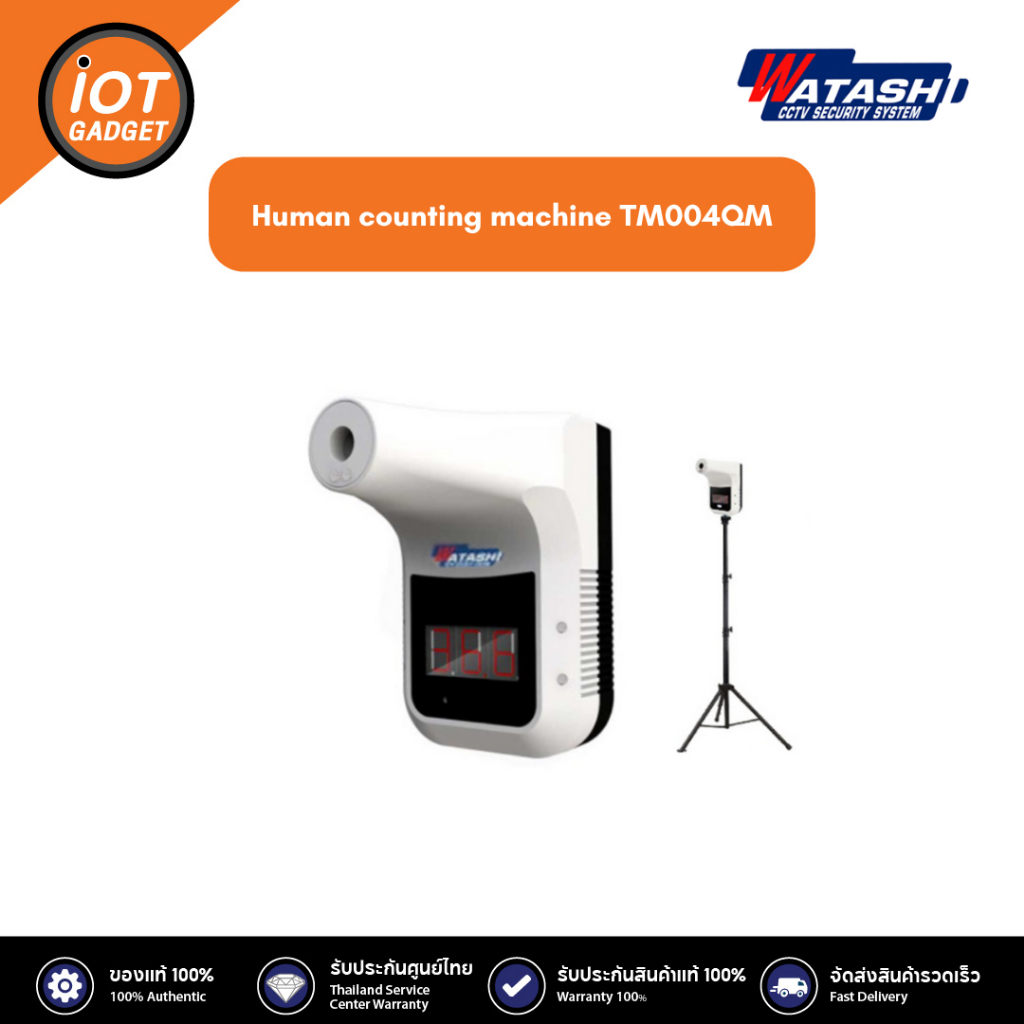 Human counting machine รุ่น TM004QM | Shopee Thailand