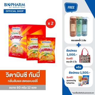 BIOPHARM VITAMIN C GUMMY วิตามินกัมมี่ วิตามินซี (60 กรัม) 2 กล่อง