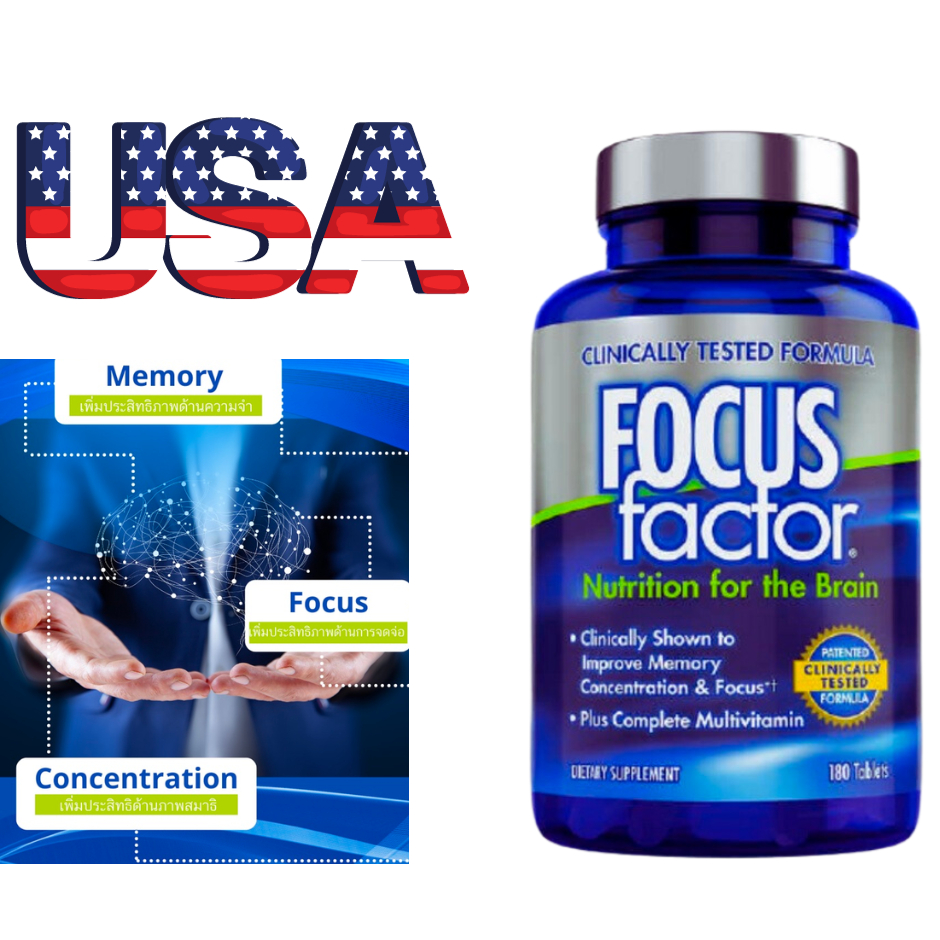 exp-07-24-focus-factor-nutrition-for-the-brain-วิตามินบำรุงสมองสำหรับคนทำงานหนัก-ยอดขายอันดับ1ของอเมริกา