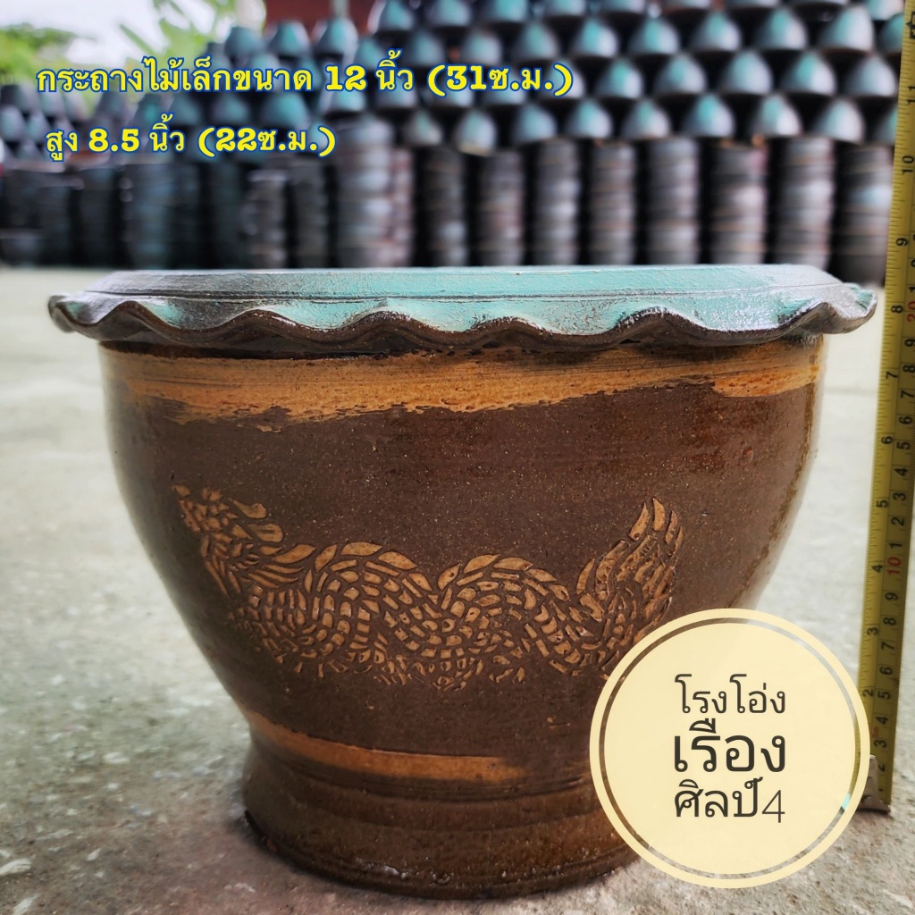 พิเศษส่งฟรีไม่ต้องรอโค้ด-สั่งเลยจัดส่งถึงหน้าบ้าน-กระถางมังกรราชบุรีbyโรงโอ่งเรืองศิลป์4