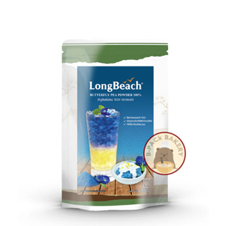 อัญชันผง 100% ตราลองบีช LongBeach Butterfly Pea Powder 100% 100g