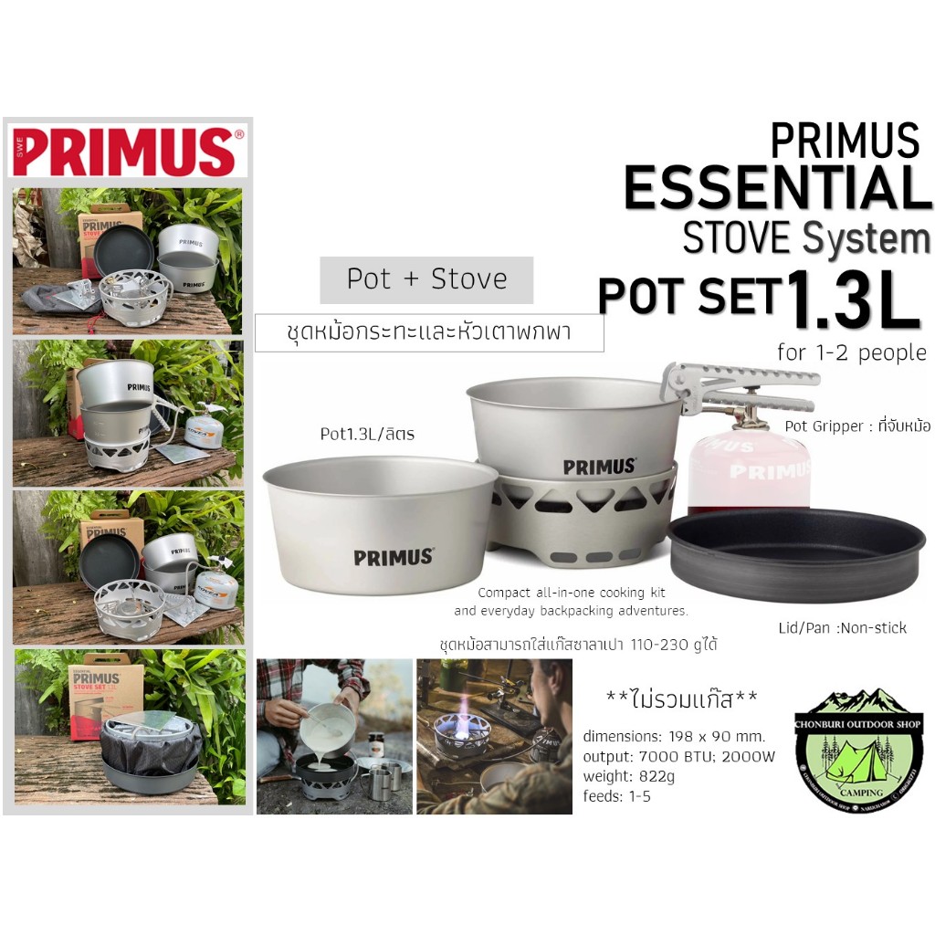 Primus Essential Stove System Pot set 1.3L#ชุดหม้อกระทะและหัวเตาพกพา ...