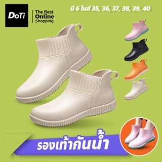 รองเท้าบูทแบบสั้น กันน้ำได้ บูทยางแฟชั่น ใส่สบาย สไตล์เกาหลี