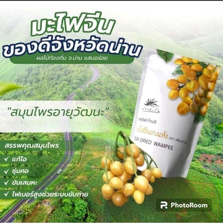 มะไฟจีนอบแห้ง ตรา เพียงตะวัน บรรจุ  200​ กรัม​ ของดีเมืองน่าน photo