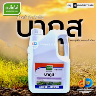 บากุส (เจียไต๋) กลูโฟซิเนต-แอมโมเนียม (glufosinate-ammonium) 15% W/V SL ขนาด 4 ลิตร