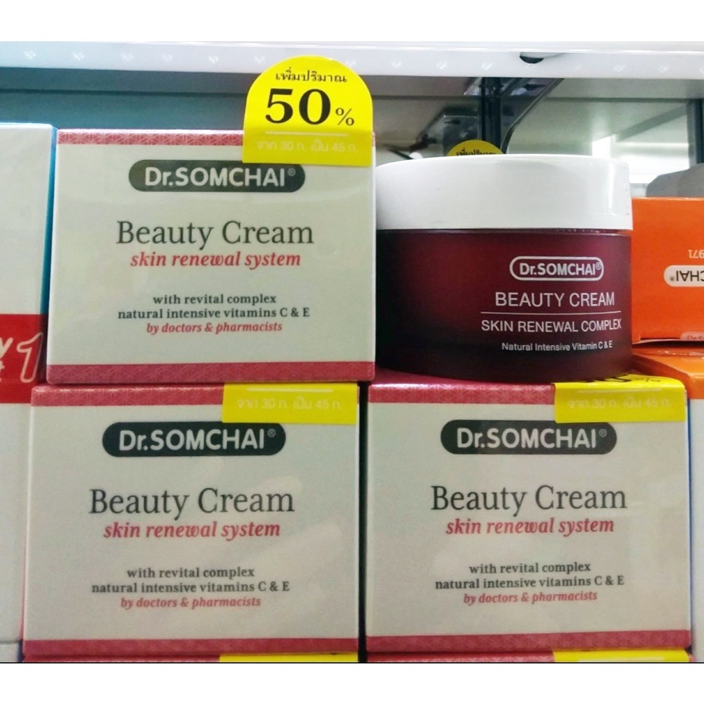 dr-somchai-beauty-cream-45g-ดร-สมชาย-บิวตี้-ครีม-มีพร้อมส่ง